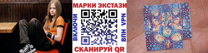 Наркотические марки 1,8мг  Купить  Ессентукская 